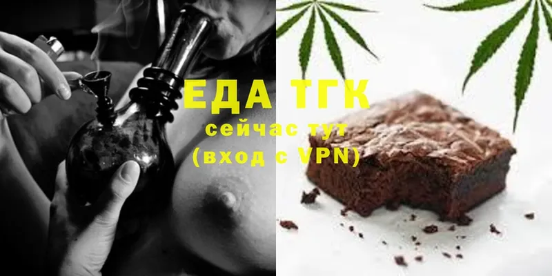 Еда ТГК конопля  Ижевск 