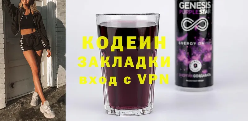 OMG онион  Ижевск  Кодеиновый сироп Lean Purple Drank 