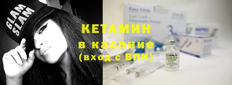 КЕТАМИН ketamine  blacksprut ТОР  Ижевск 